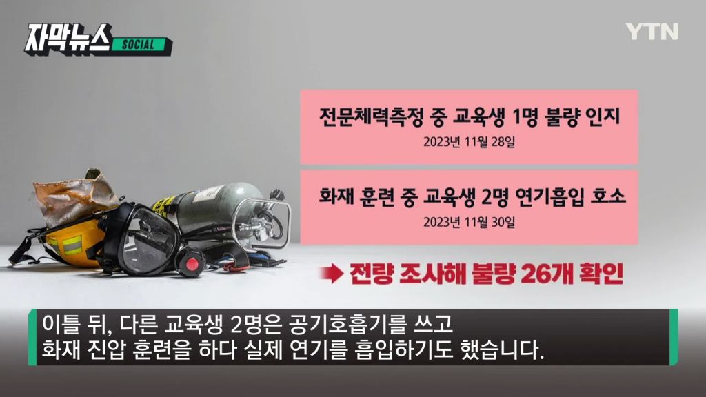 [자막뉴스] 화재 진압하다 '악'...처참한 장비 상태에 소방관 '분노' | 인스티즈