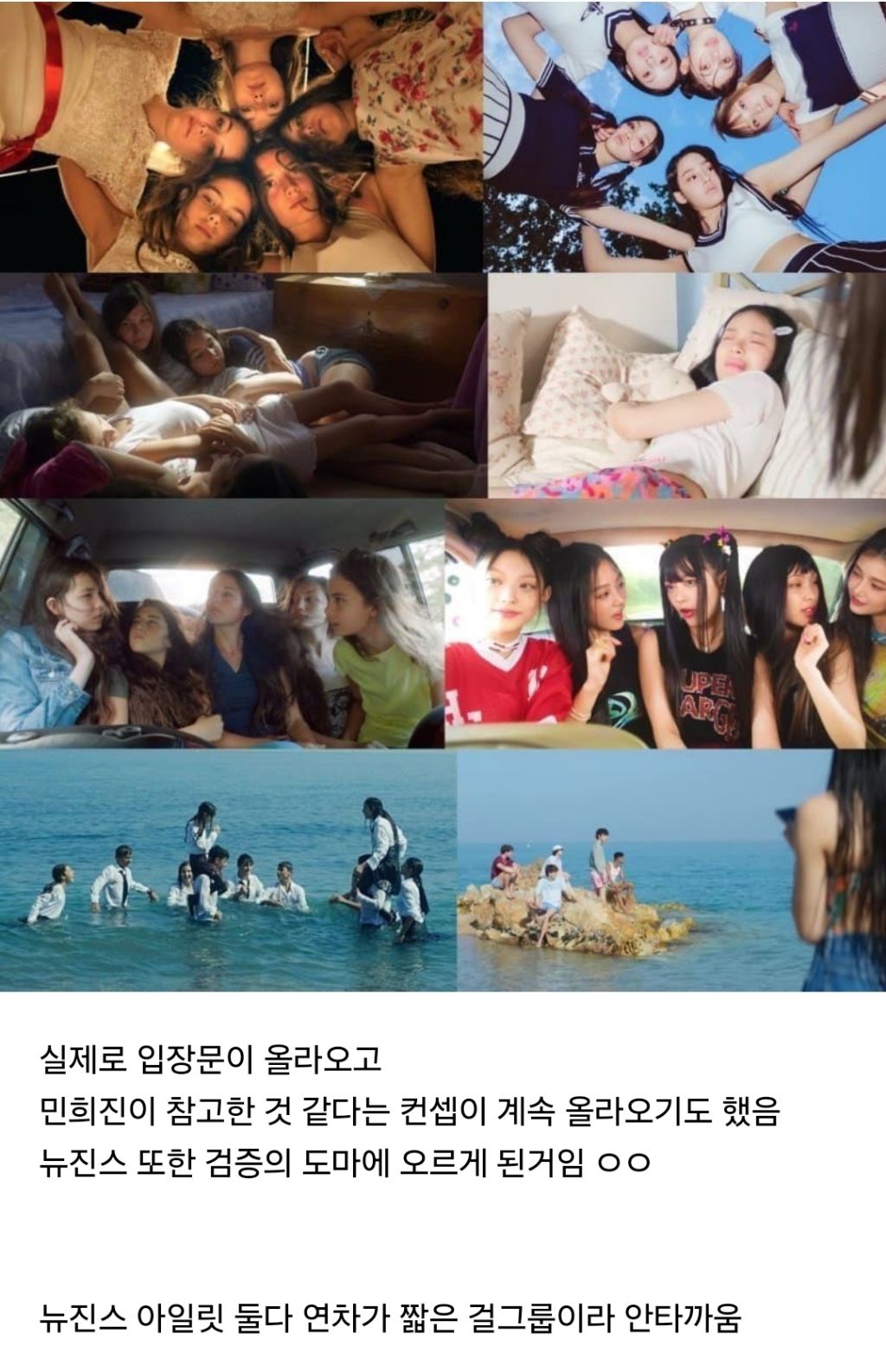 민희진 입장문 관련 제일 공감가는 댓글 | 인스티즈