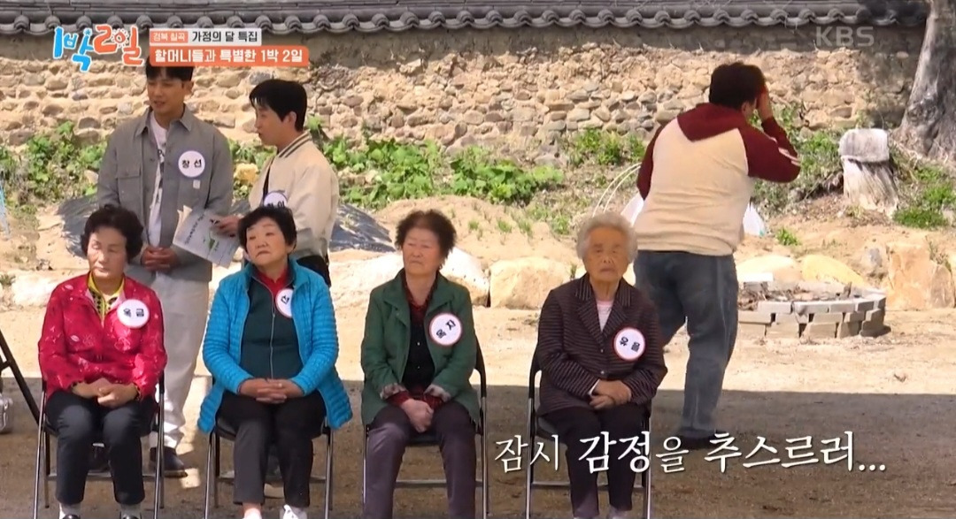 1박2일 멤버들을 펑펑 울린 할머니의 시 | 인스티즈