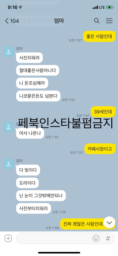 최준 프사했다가 집안 뒤집어짐 | 인스티즈