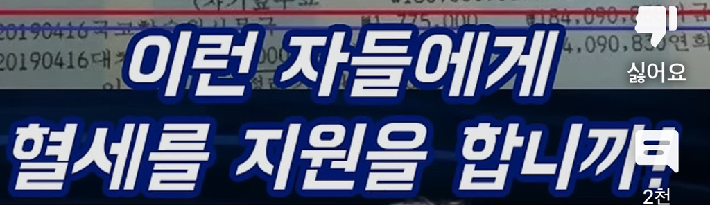 윤석열 애비 윤기중 통장 사본 대공개‼️‼️ | 인스티즈