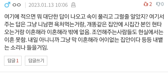 [네이트판] 아픈 시어머니와 아주버님 같이 모시고 살자는 남편 | 인스티즈
