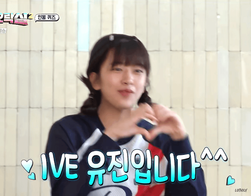 아이브 안유진 고정 예능 캐스팅 비하인드들.jpgif | 인스티즈