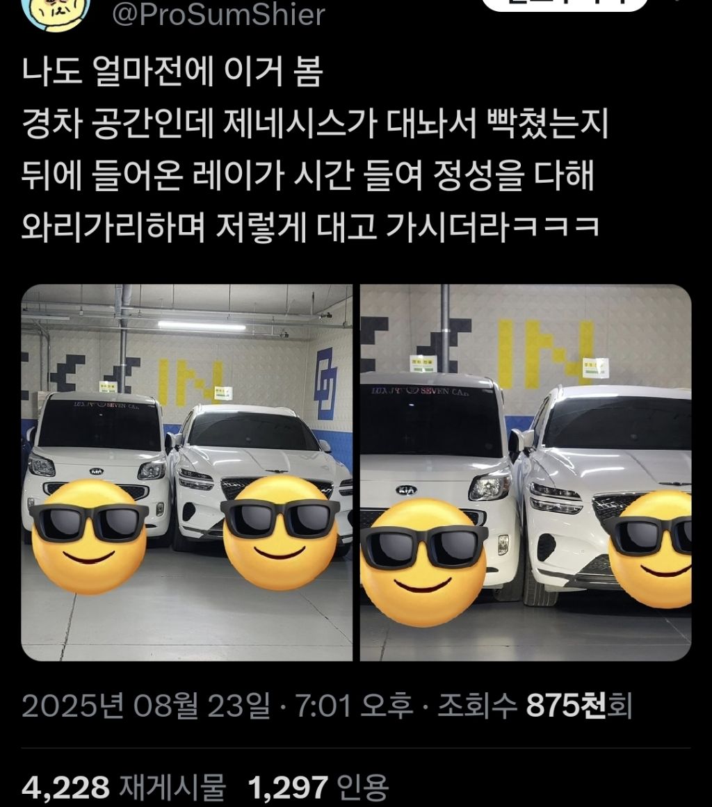 벤츠특)주차개같이함 전화와도 안받을거임 알아서 잘 나가시것지 ㅋㅋ.twt | 인스티즈