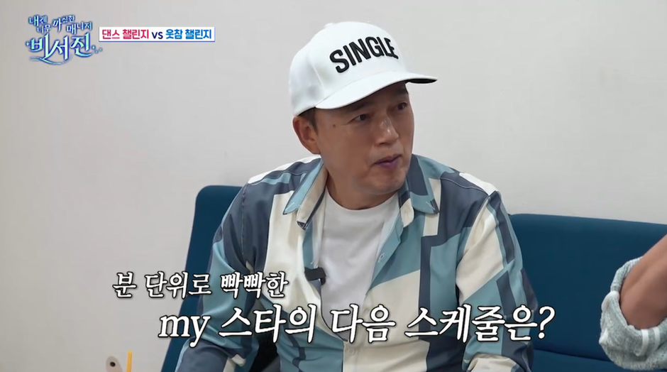 챌린지 문화 때문에 아예 따로 음방 챌린지 스케쥴이 생겼다함 | 인스티즈