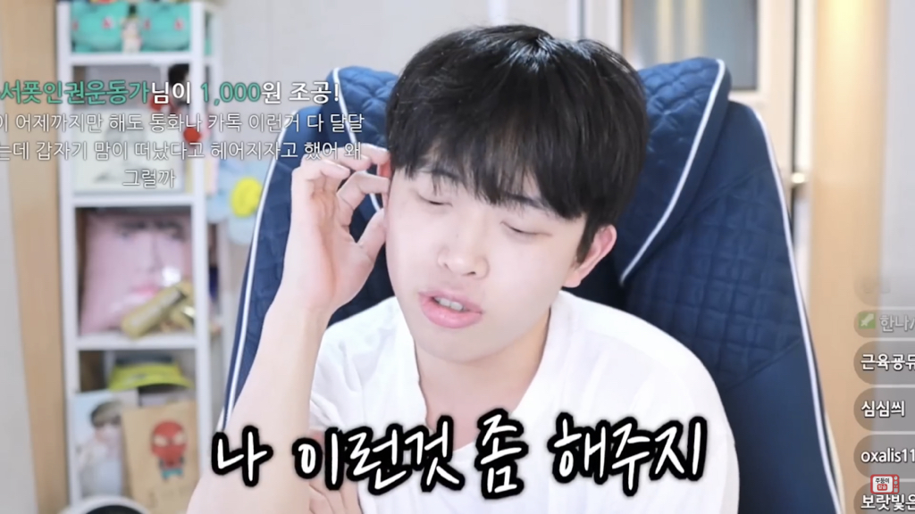 잘 사귀다 갑자기 헤어지자고 하는 이유 (주둥이방송) | 인스티즈