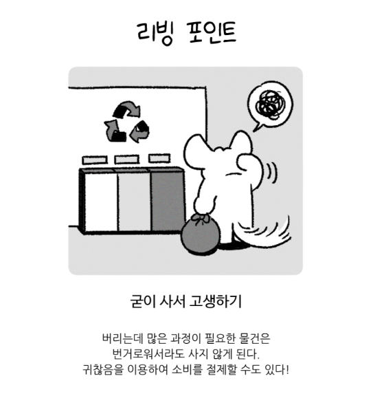 미니멀 인생을 위한 생활 꿀팁들 | 인스티즈