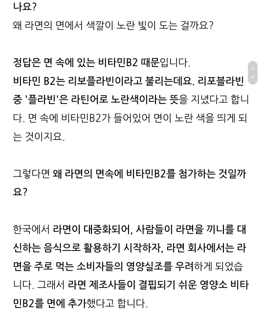 라면!!!!!!이 노란색인 이유 | 인스티즈
