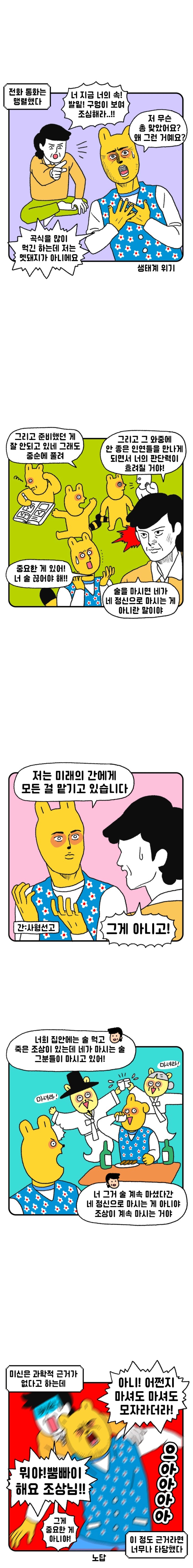 무당 아줌마가 이사왔는데 나한테 구멍이 두 개 보인다며 술 끊으래요🤨 | 인스티즈