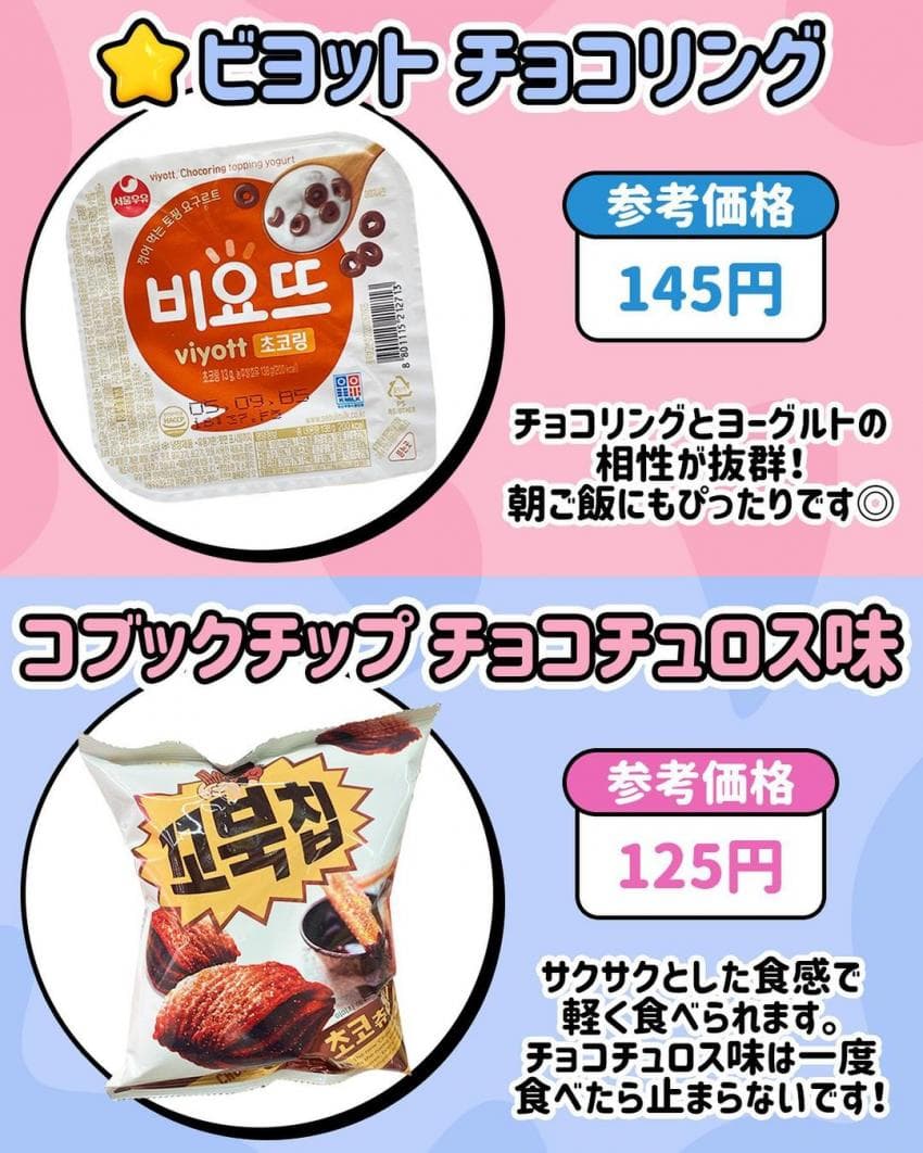 일본 여자들이 뽑은 한국 편의점 음식 추천 리스트 | 인스티즈