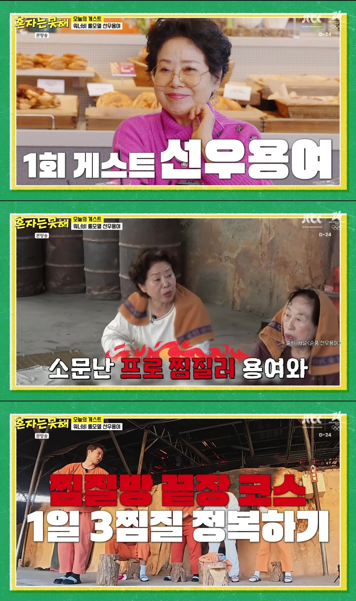 내 취향의 찜질방은? | 인스티즈