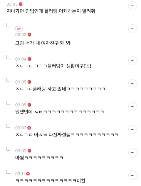 왐마야~.. 둘이 사궈? | 인스티즈