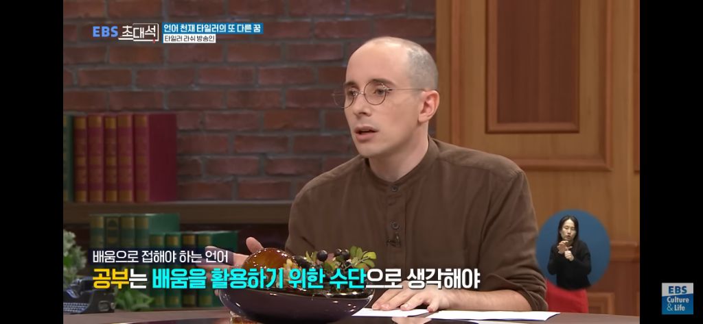 타일러가 한국어를 배우게 된 계기와 외국어를 잘하는 방법 | 인스티즈