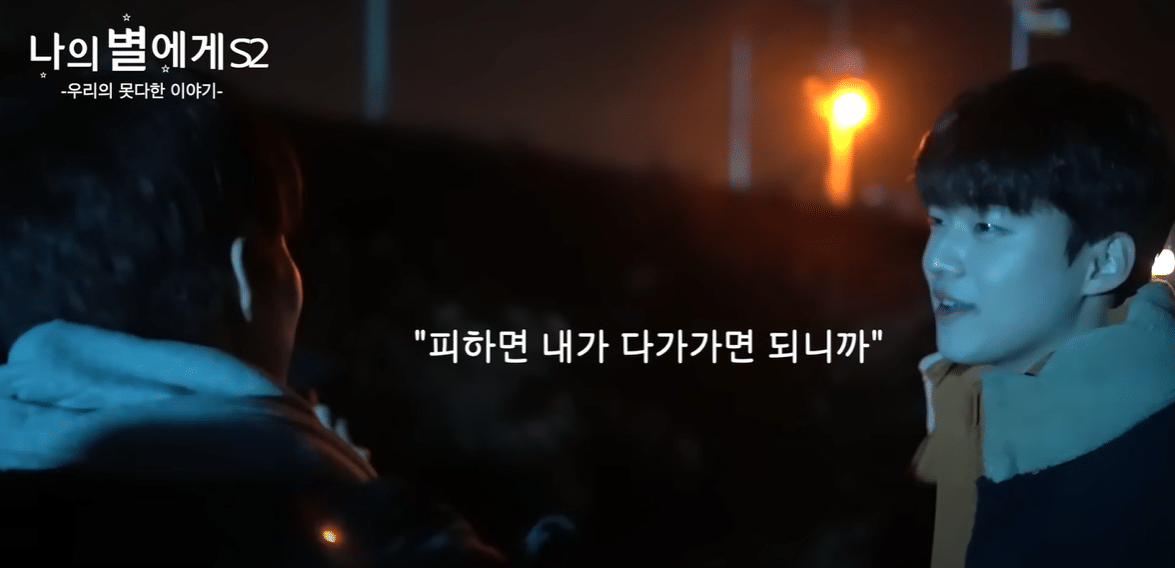 큰소리는 쳤는데.. 키스신 찍는 게 너무 떨려요... JPG (나의별에게) (bl) | 인스티즈