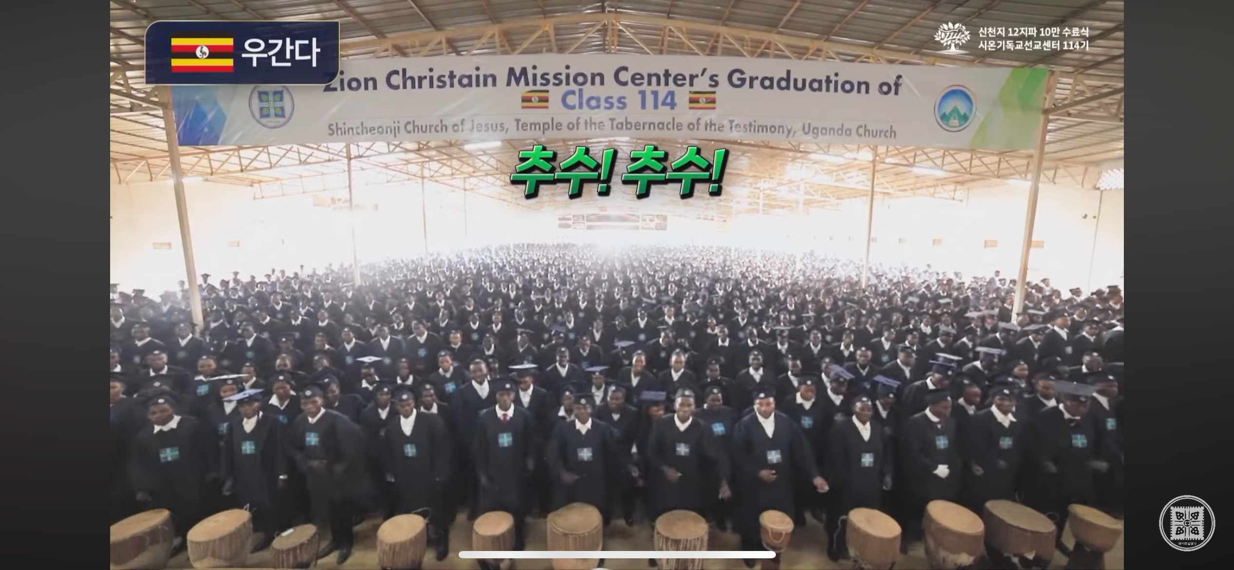 한국뿐만 아니라 이미 전세계에 포교한 신천지.jpg | 인스티즈