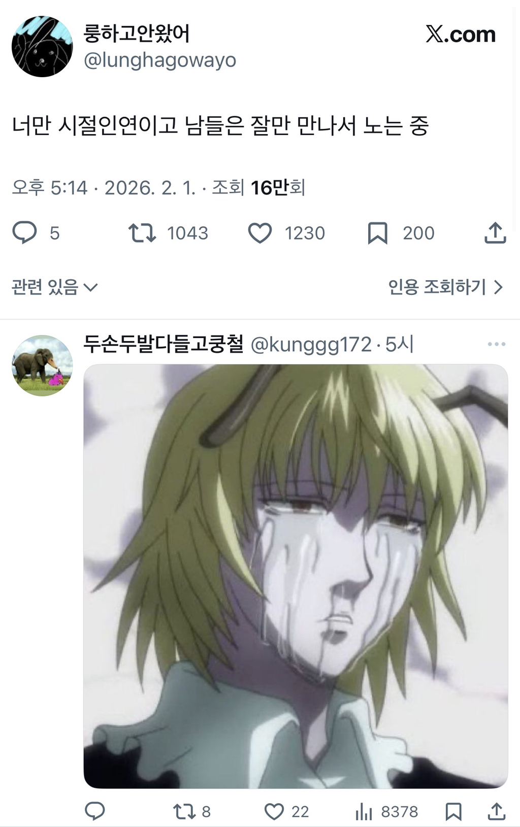 별안간 긁힌 사람들 속출중인 트윗글...twt | 인스티즈