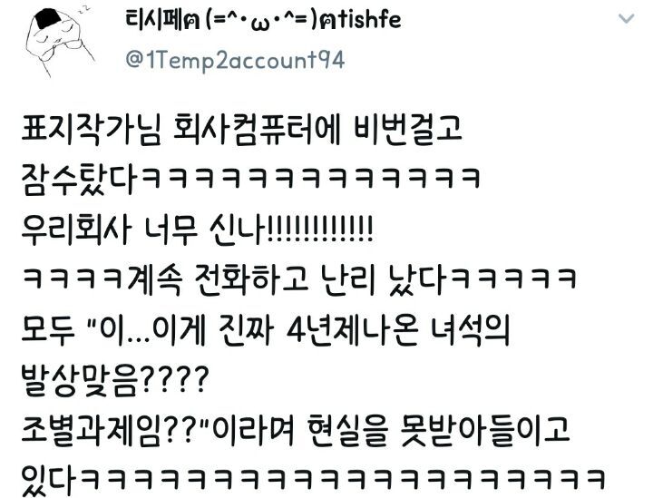 퇴사 사이다썰의 폐해 | 인스티즈