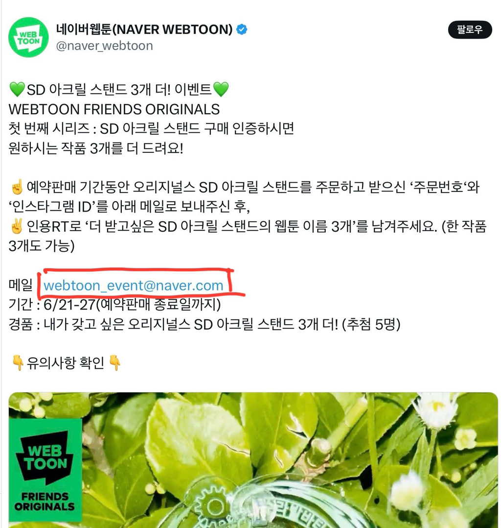 가비지타임 콜라보카페에서 네이버웹툰 이름을 지워서 홍보하는 것 같은 네이버 | 인스티즈