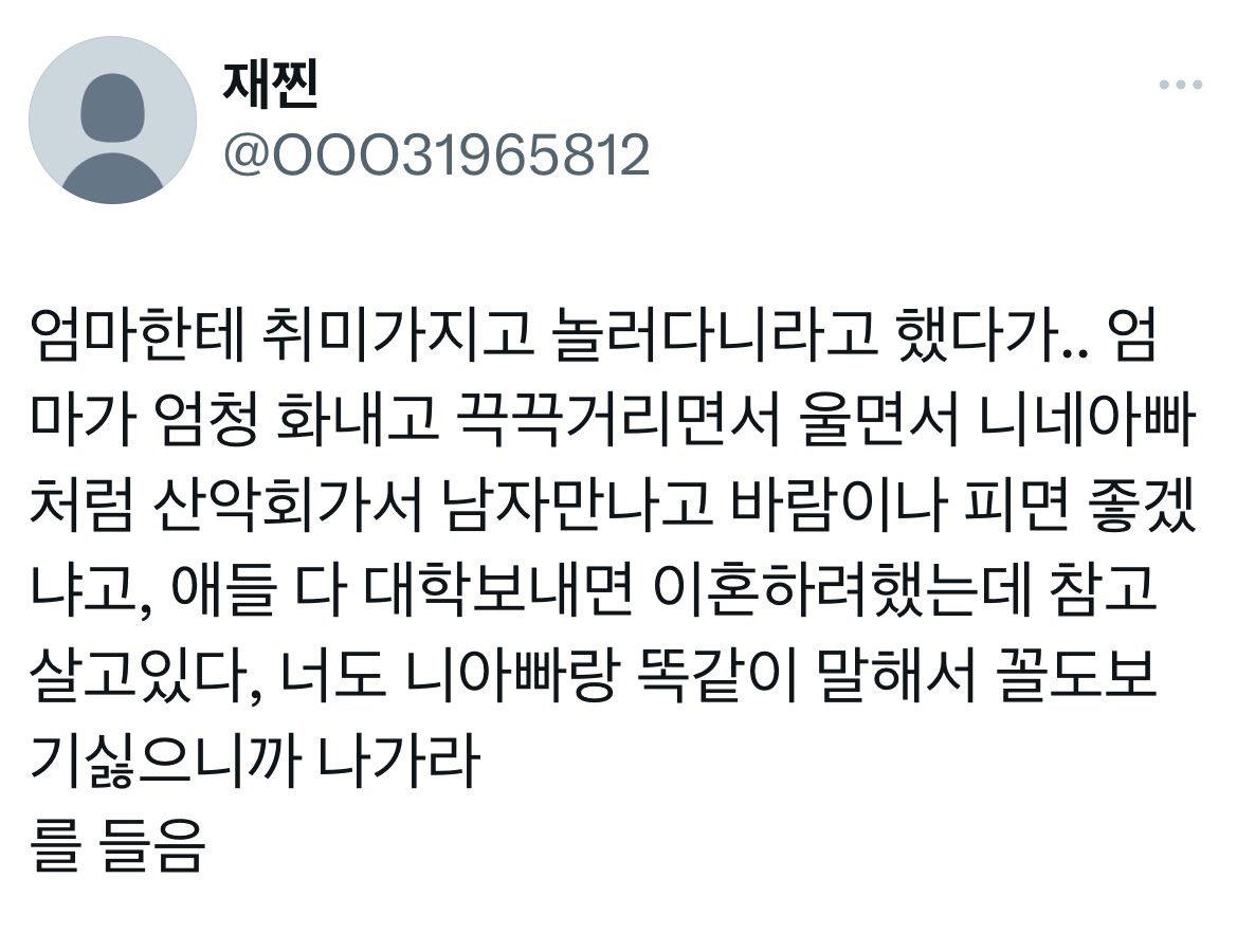 병든 부모 밑에서 병들어 가는 딸들 | 인스티즈