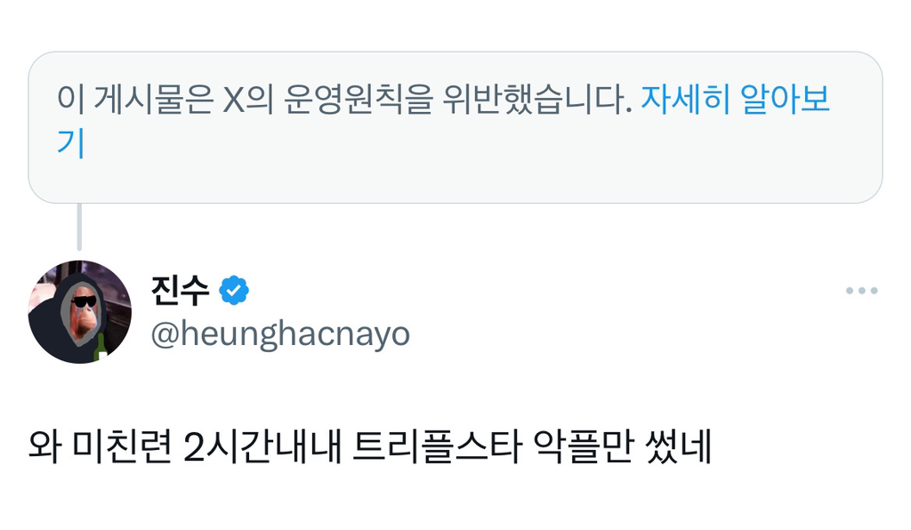 트리플스타 두시간동안 무호흡으로 패주시던 열사님 남미새들에 의해 순직하심 | 인스티즈