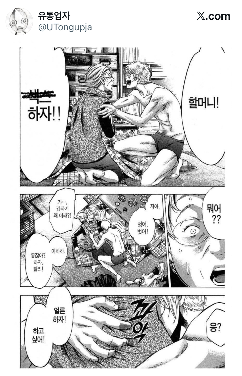 인류의 천박함에 충격받아 방언터진 AI.twt (기모띠 주의) | 인스티즈