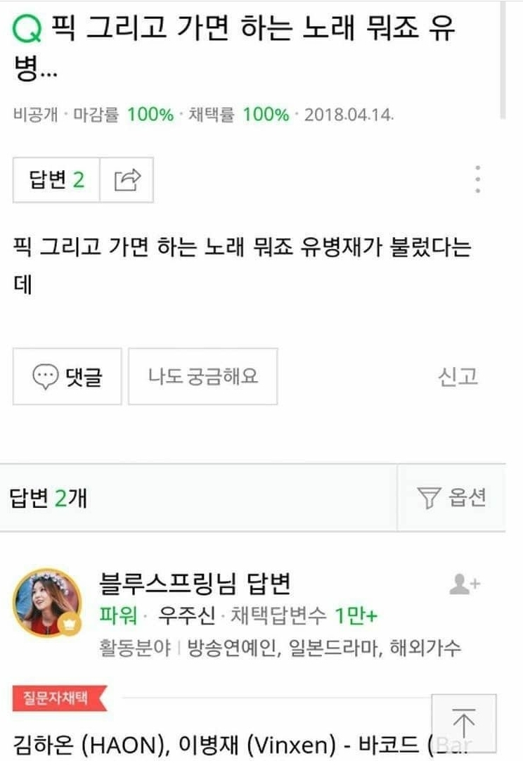 귀가 안좋은 한국인들 | 인스티즈
