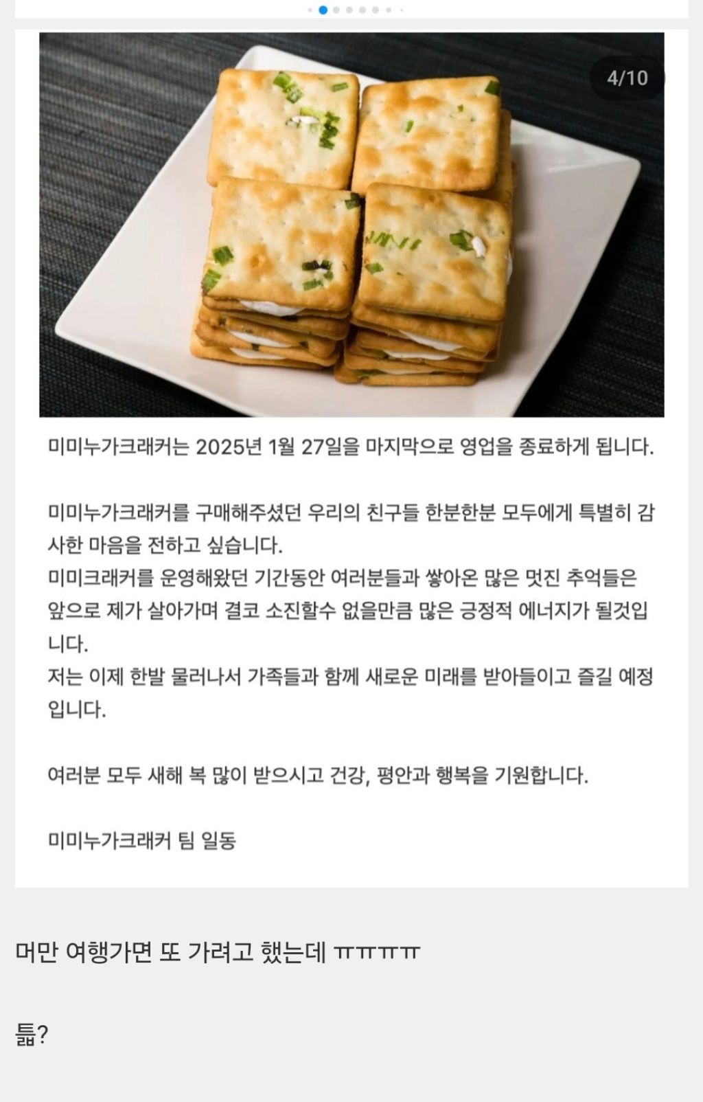 대만 유명 누가크래커 가게 폐업함 | 인스티즈