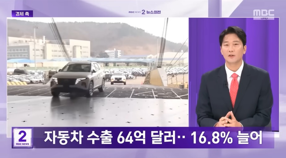 관세 터졌는데 수출 '대호조'..미국에 덜 팔았는데 왜? [뉴스.Zip/MBC뉴스] | 인스티즈