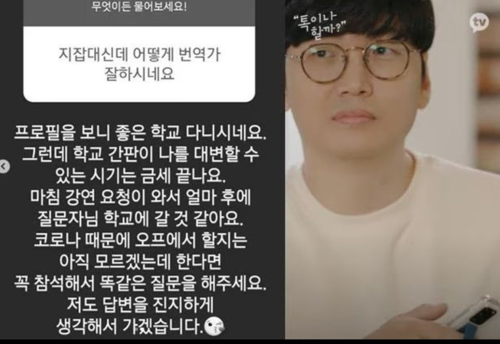 지잡대신데 어떻게 번역가 잘하시네요 | 인스티즈