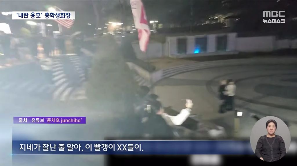 극우 집회서 마이크 잡고 윤어게인몇 달 뒤 충북대 학생회장? | 인스티즈