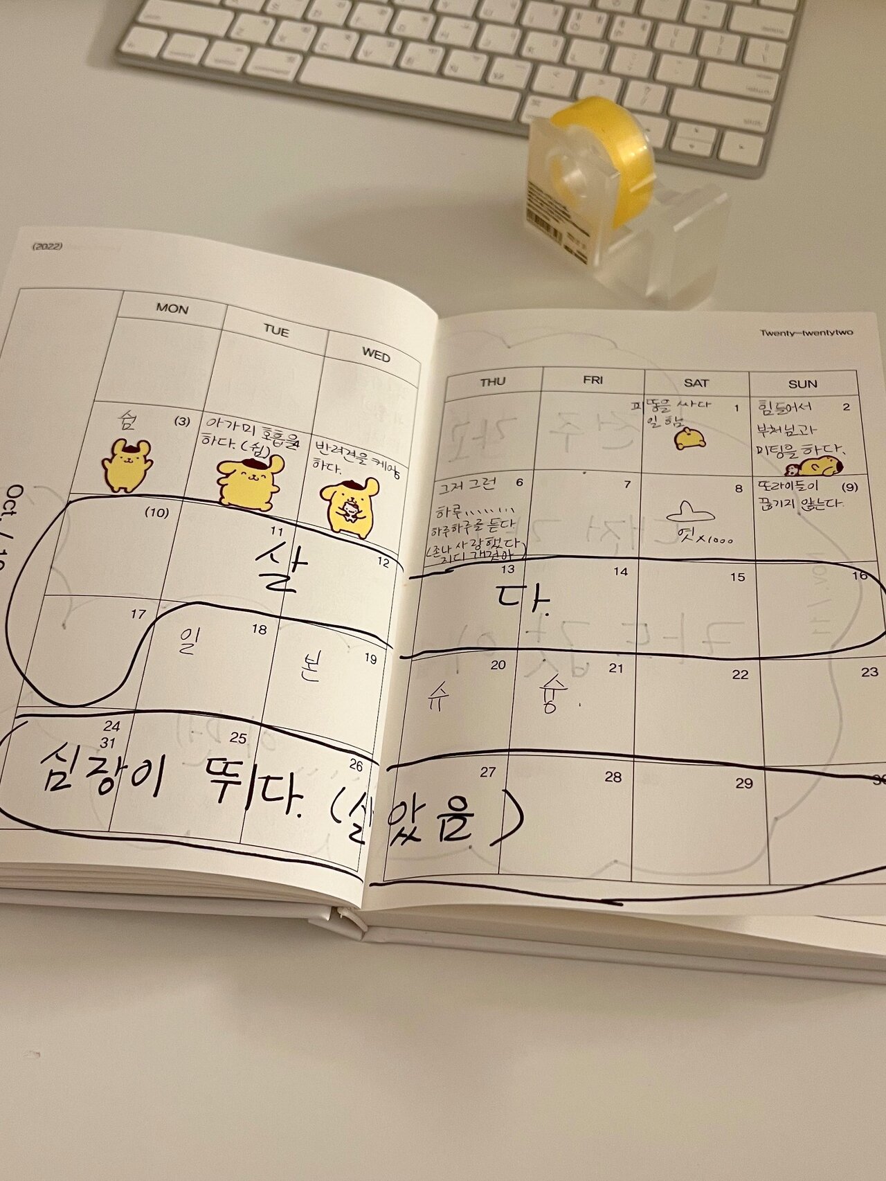 개힙한 다이어리.twt | 인스티즈