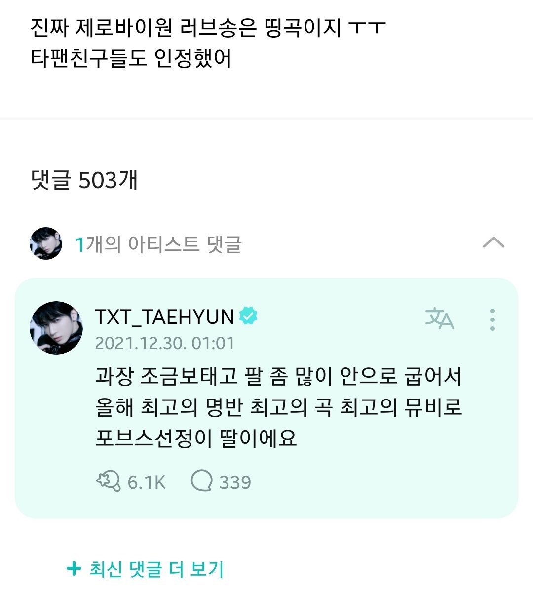 아이돌 웃긴짤 모음 | 인스티즈