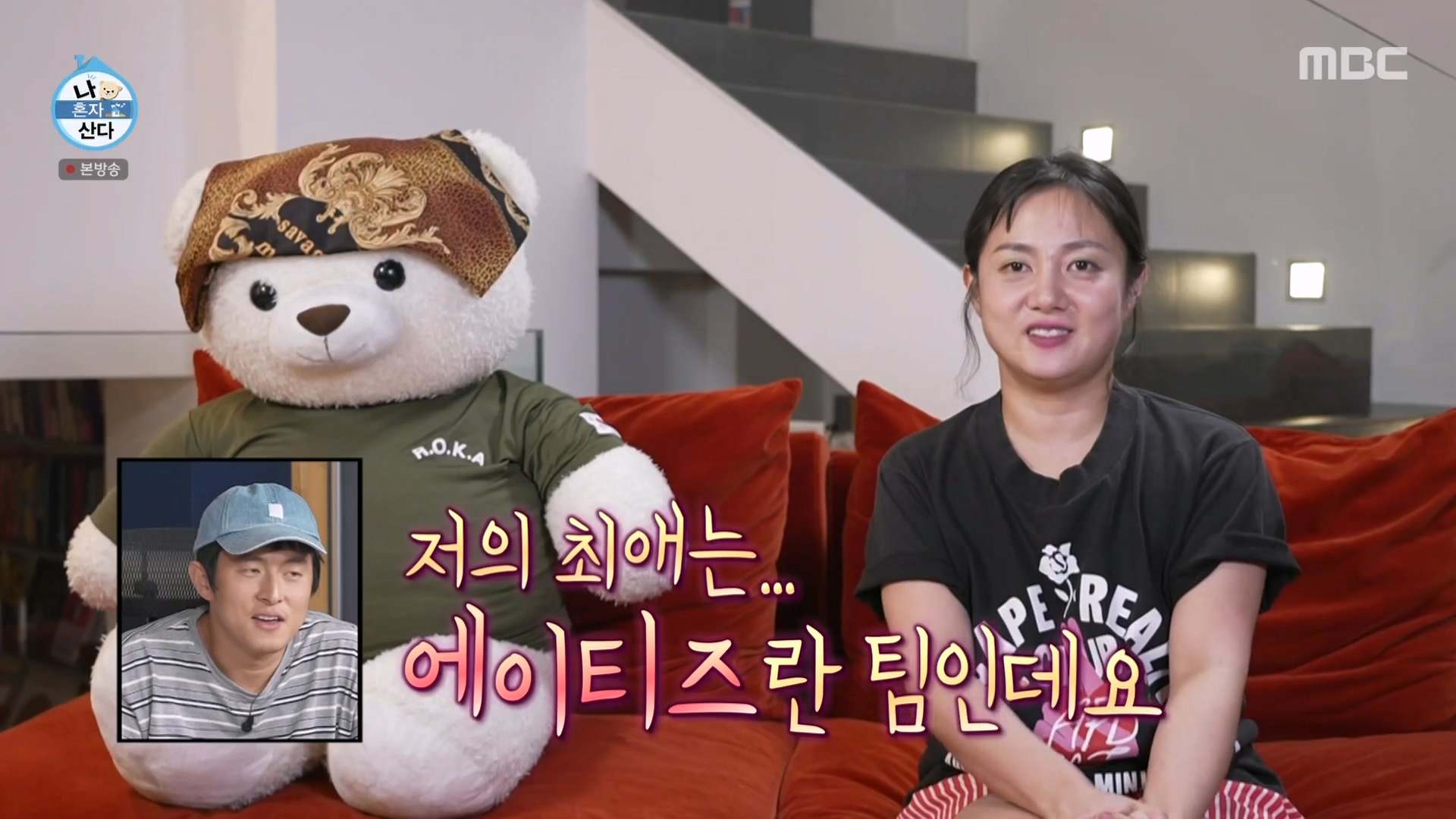 최근 입덕한 남돌 무대영상 보면서 밥 먹는 박나래.jpg | 인스티즈