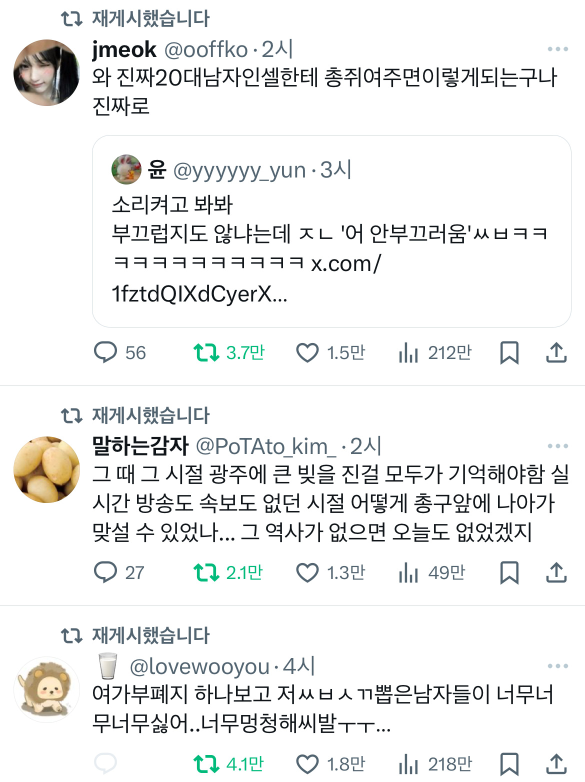 계엄령 관련 트위터 모음 ‼️ (스압주의) | 인스티즈