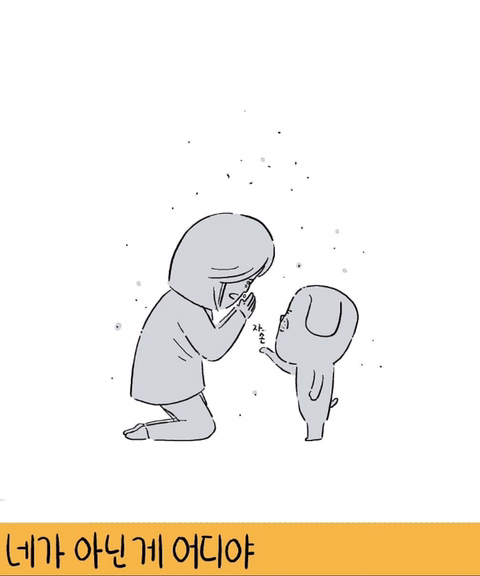 이거 보고 눈물남ㅠㅠㅠ키크니 일러스트.. | 인스티즈