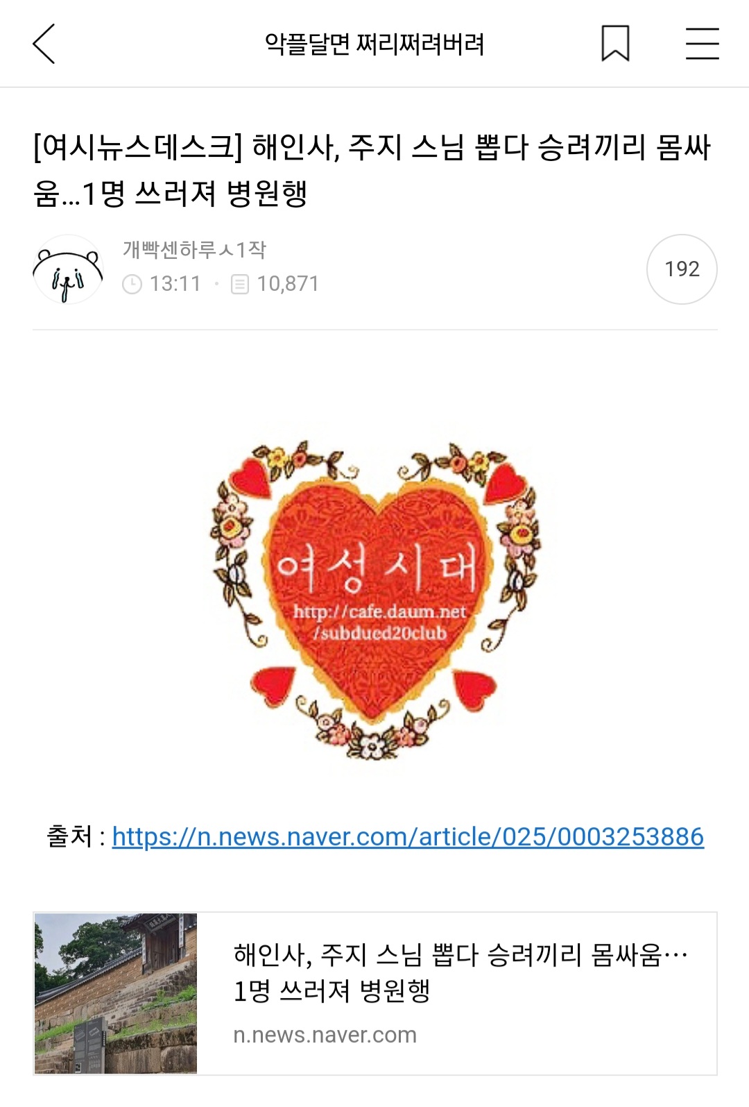 몽요일 여시캡쳐 안 본 거 꾸웨액? | 인스티즈