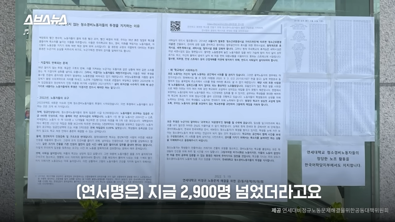 의외로 인류애 차는 연세대생 청소노동자 고소 근황 | 인스티즈