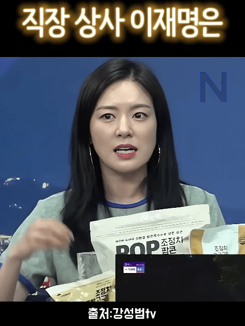 이재명은 누구를 혼내야 하는지 다 앎 | 인스티즈