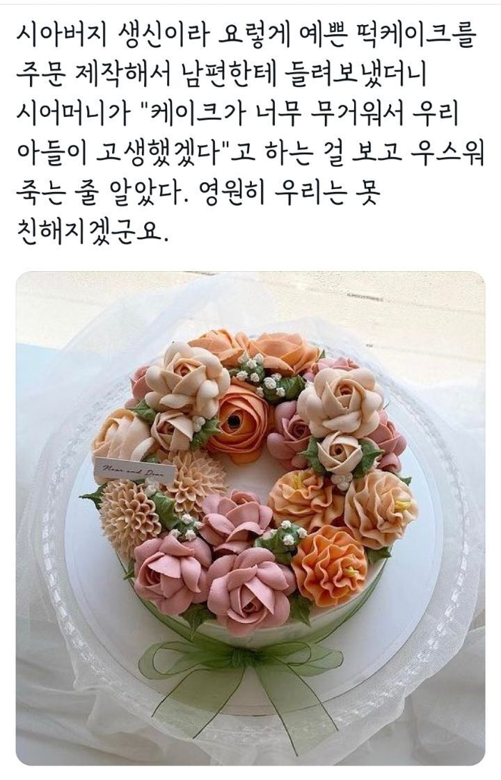 케이크가 무거워서 고생한 아들.대중교통에서 의외로 기분 묘해지는 행동.jpg.twt | 인스티즈