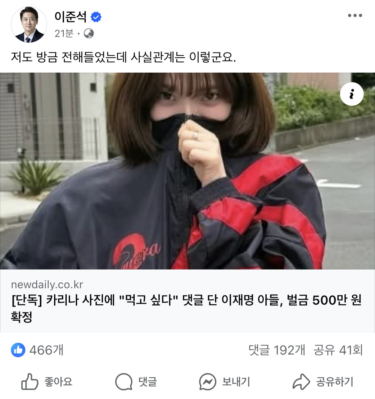 이준석 페북 업뎃 | 인스티즈