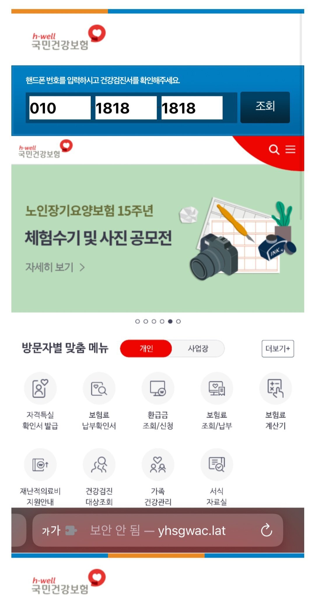 갈수록 진화하는 눈 깜박하면 속기 쉬운 피싱 유형 | 인스티즈