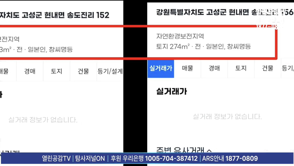 당황스러운 DMZ 일본인 소유 땅 보유량.jpg | 인스티즈