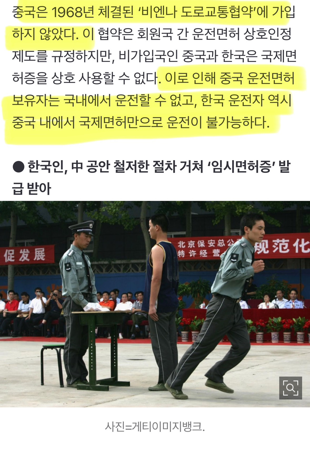 중국인 국내 운전 가능해지나…경찰 "임시면허증 발급 검토” | 인스티즈