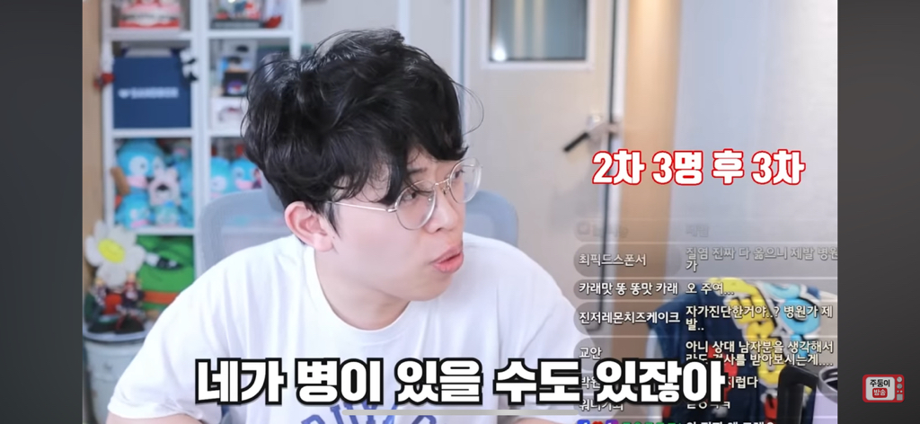 주둥이도 혈압 오르고 나도 혈압 오르는 원나잇중독 고민상담 | 인스티즈