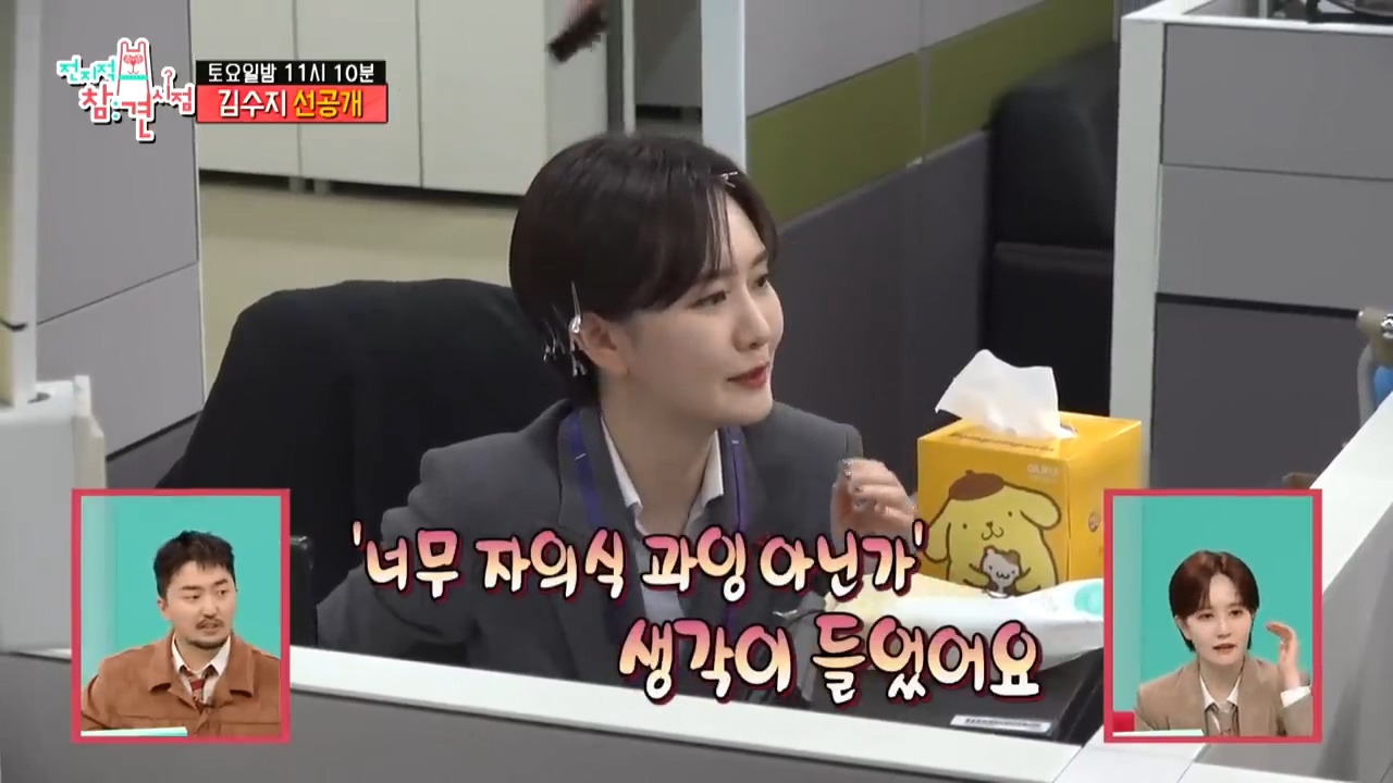 [전참시 선공개] ??? : (계엄 관련 특보로) 뉴스 시간 바뀐거 확인해!!! | 인스티즈