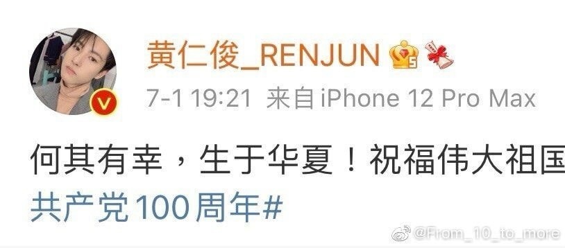 공산당시 챙기는 조선족 아이돌 | 인스티즈