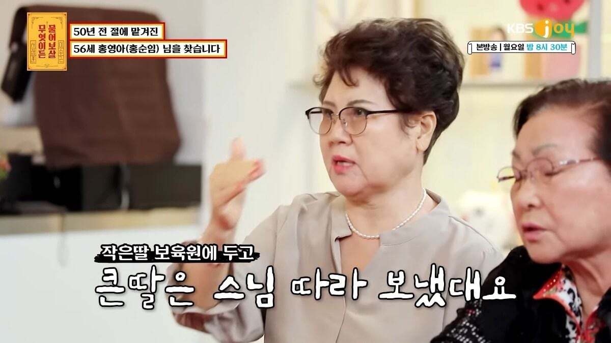 무엇이든 물어보살 제작진이 이번주방송끝나고 한 사연만 서둘러 유튜브에 올린 이유.jpg | 인스티즈