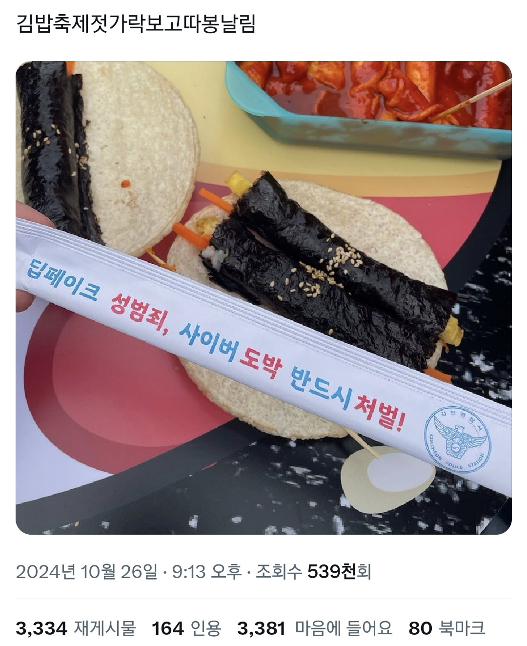 오늘;김밥 이미지