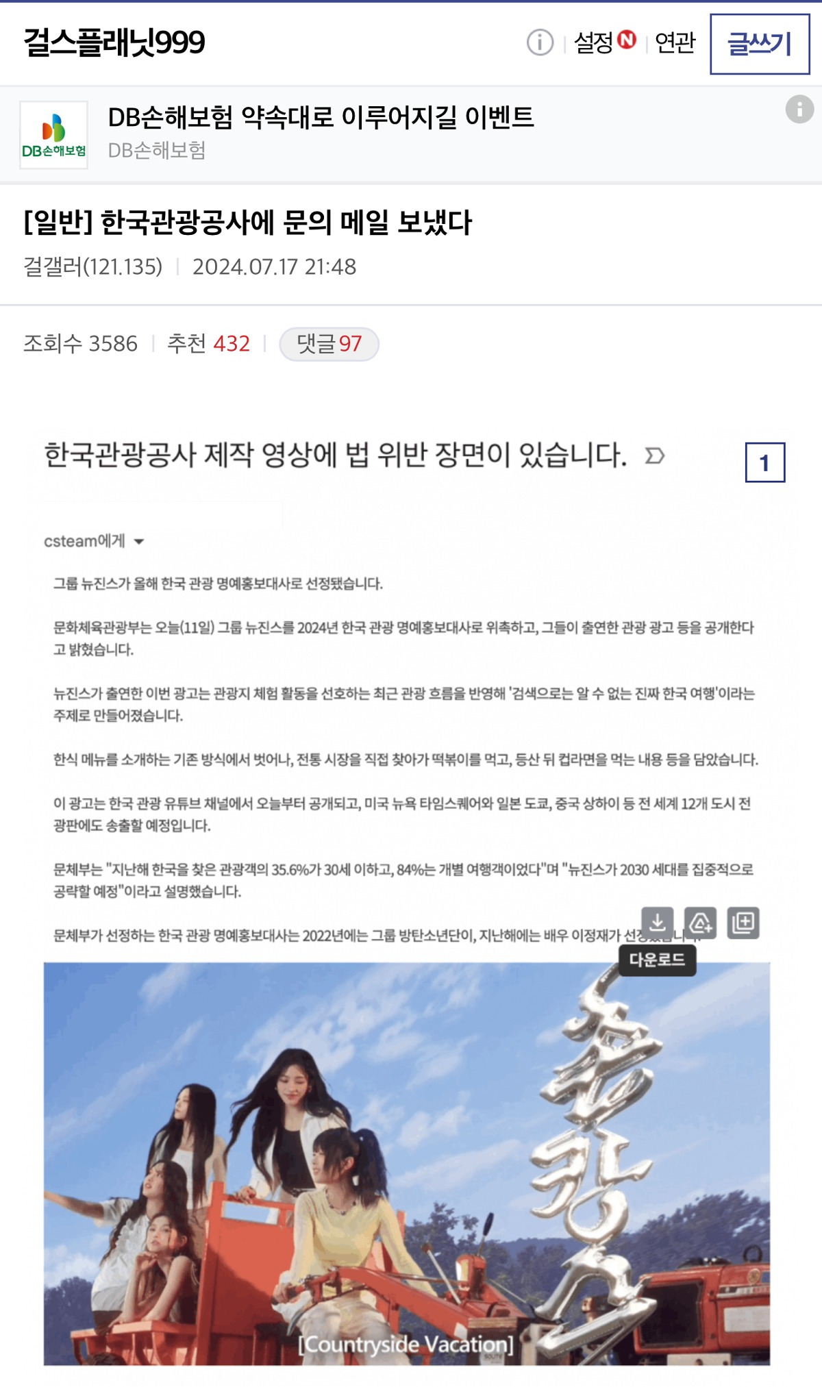 뉴진스가 애플 글로벌 모델이라고 알려지게 된 신기한 경위 | 인스티즈