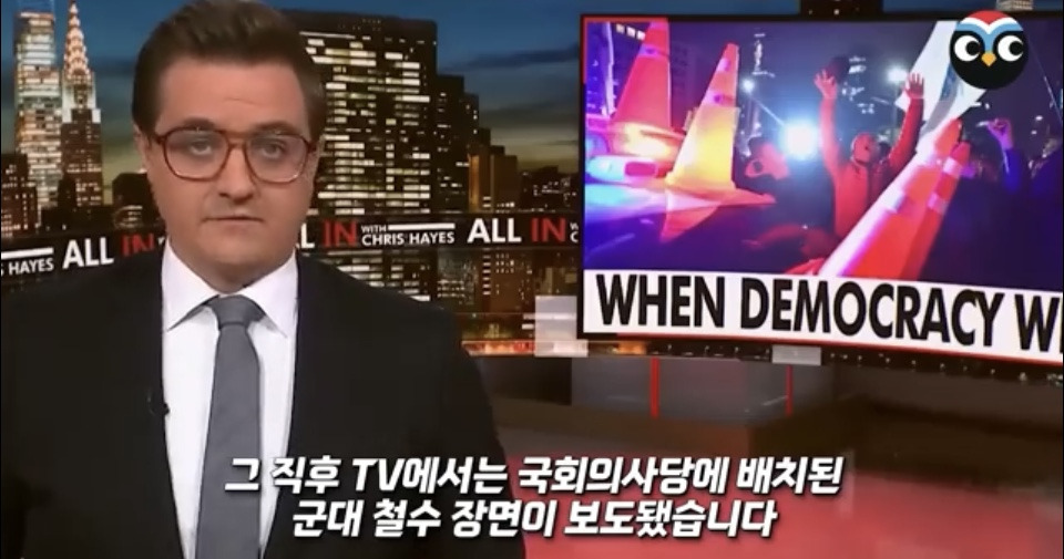 계엄 당시 상황 정리 겁나 잘한 미국 NBC 방송 .jpg | 인스티즈